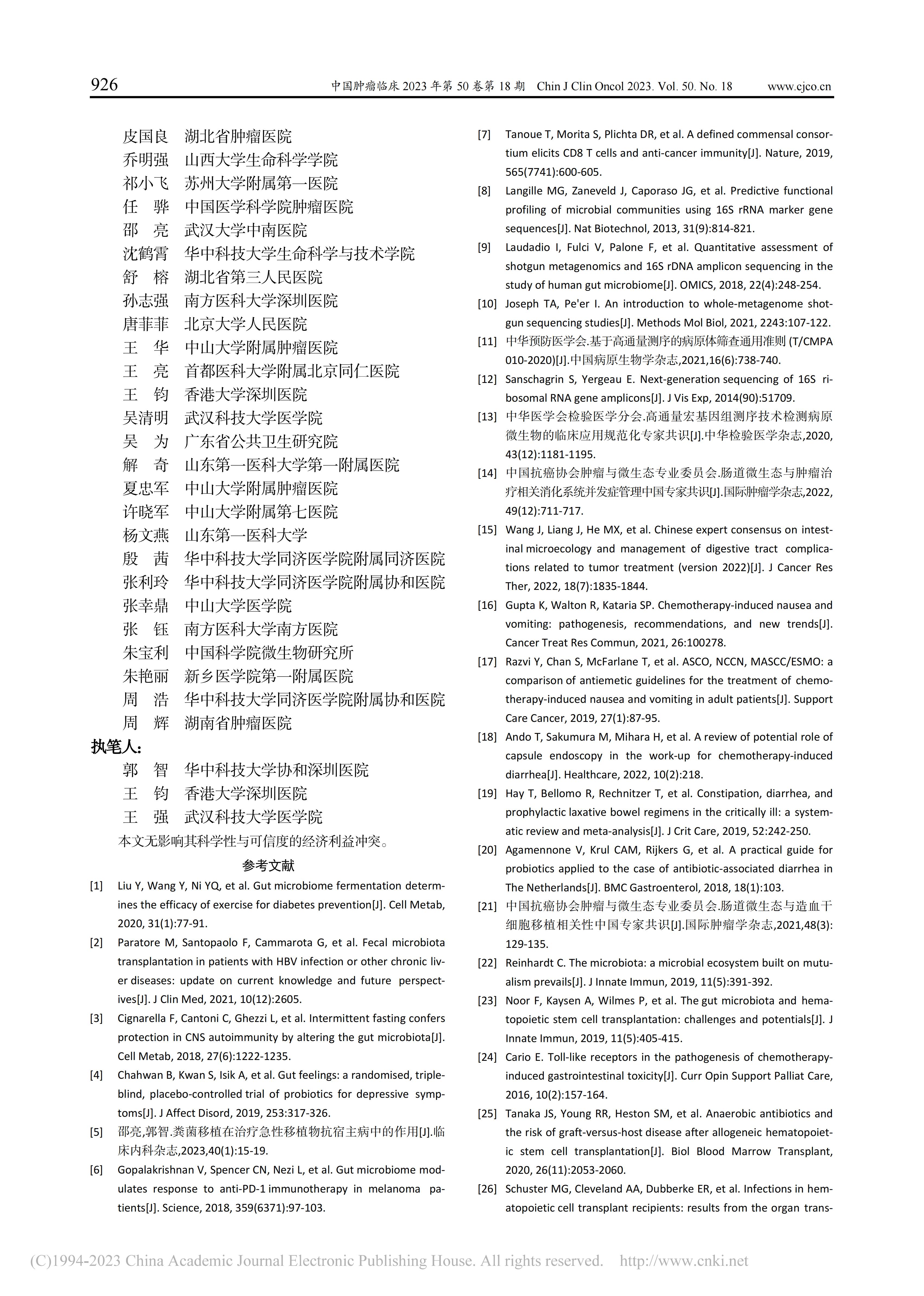 失禁大喷潮在线播放